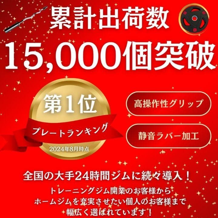 ★新品・送料無料★バーベルプレート計105kgセット 50mm ラバープレート