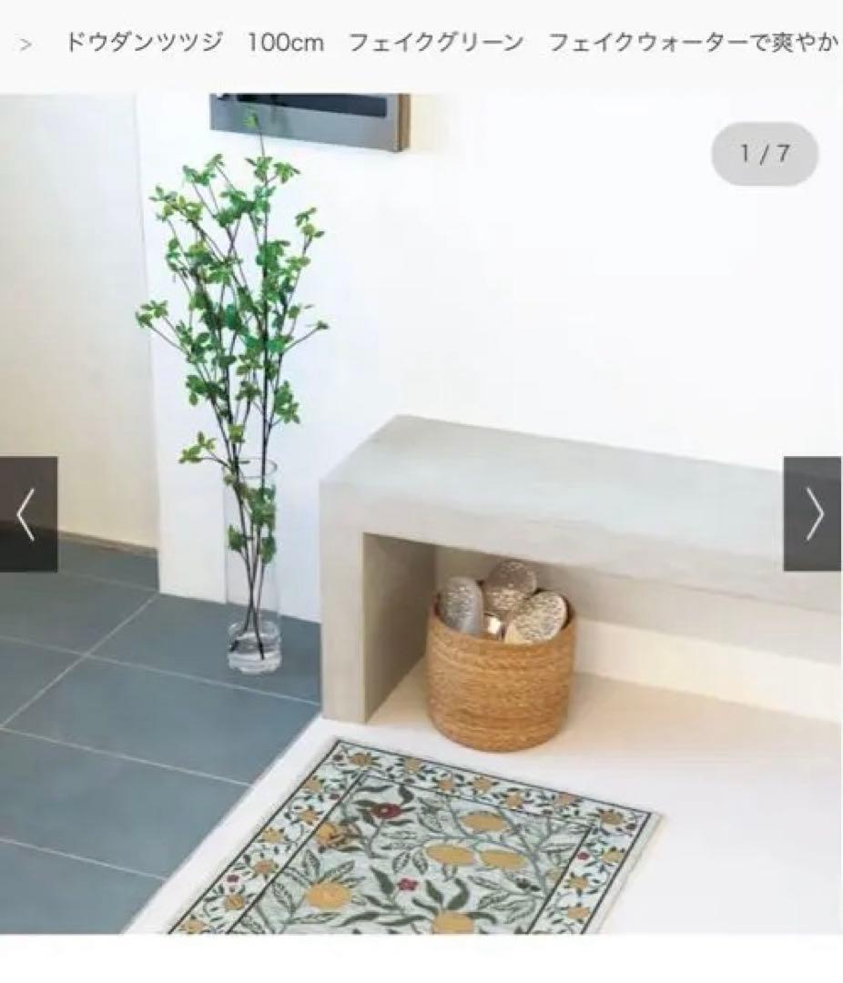 極美品　100cm フェイクグリーン 枝状デザイン