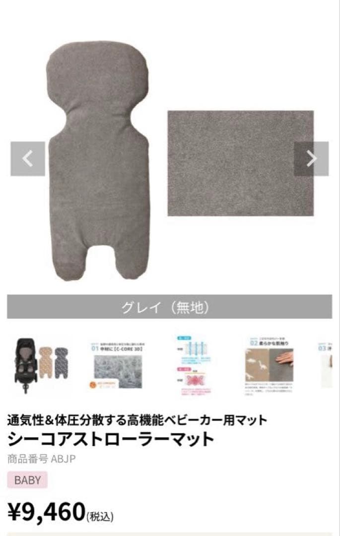 美品 エアバギー ココダブル 2025年購入 マット付き