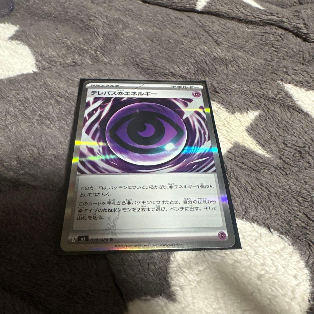 ムニキスゼロ　シュリンク付き1box +テレパス超エネルギーエラーカードセット