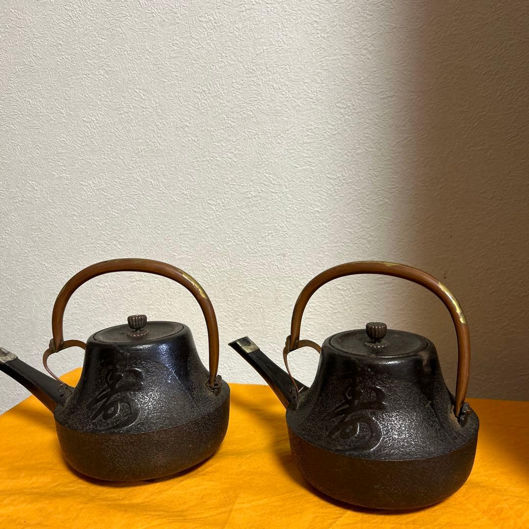 鉄製　銚子　2点　古美術