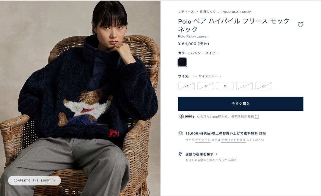 POLOベア　2025限定品　ハイパイルフリースモックネック　ネイビー　M 新品