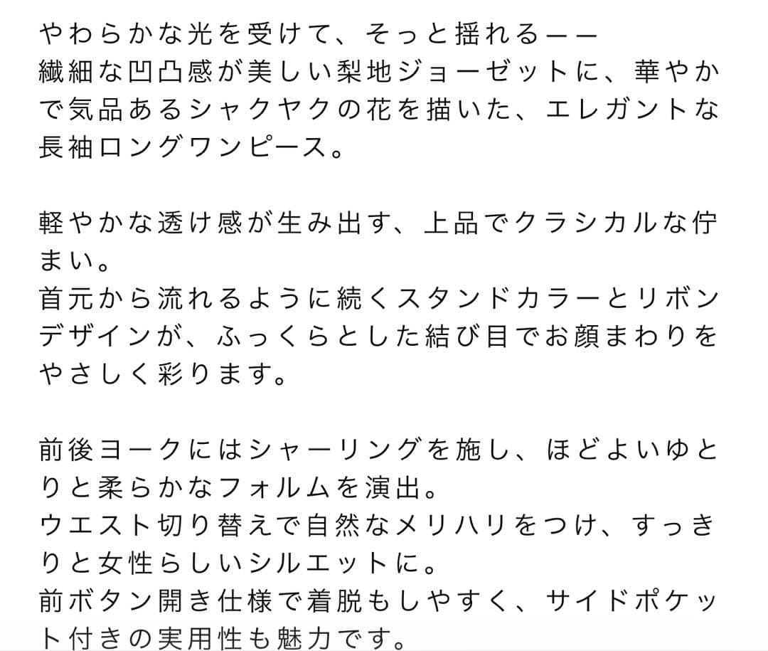 インゲボルグ　芍薬プリントワンピース　美品　明日2/6迄の出品‼️