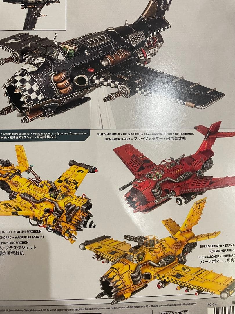 オルク ダッカジェット ウォーハンマー