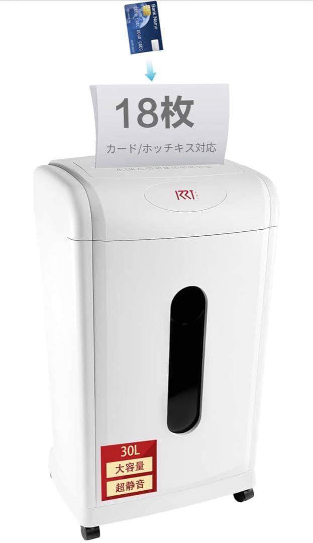 KRT シュレッダー PS418D-30L 新品