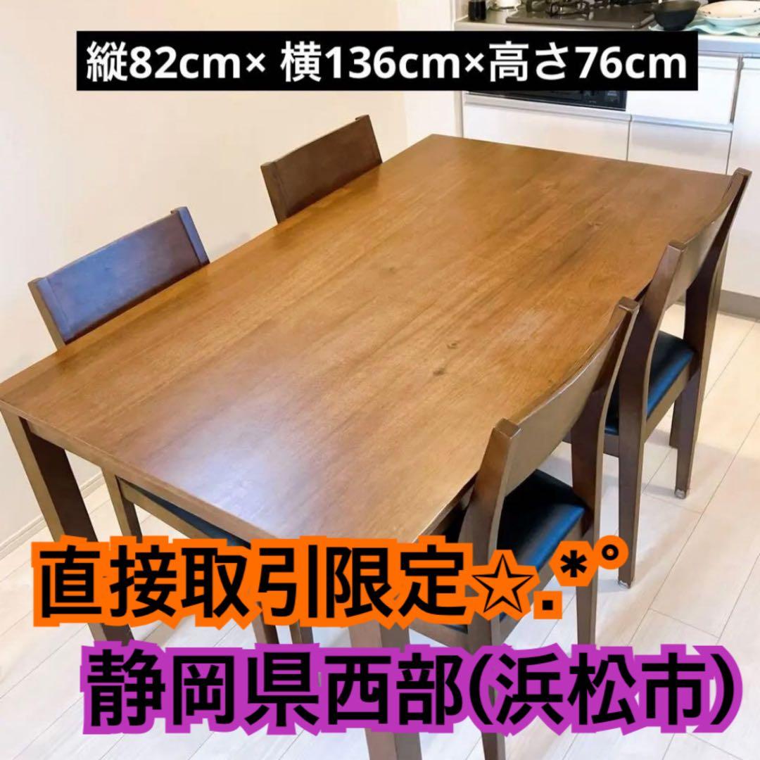 ダイニングテーブル ダークブラウン ブラック 4人掛け