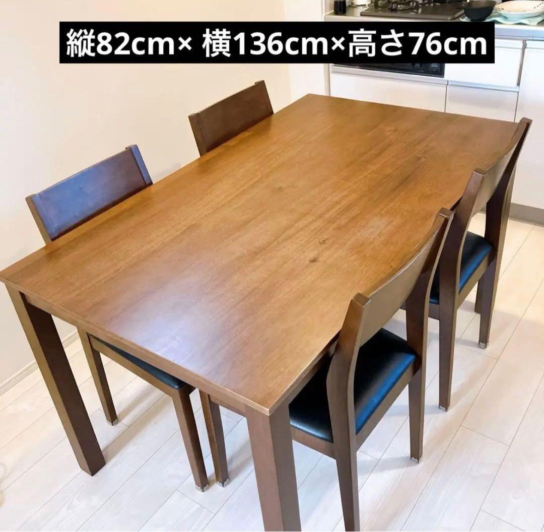 ダイニングテーブル ダークブラウン ブラック 4人掛け