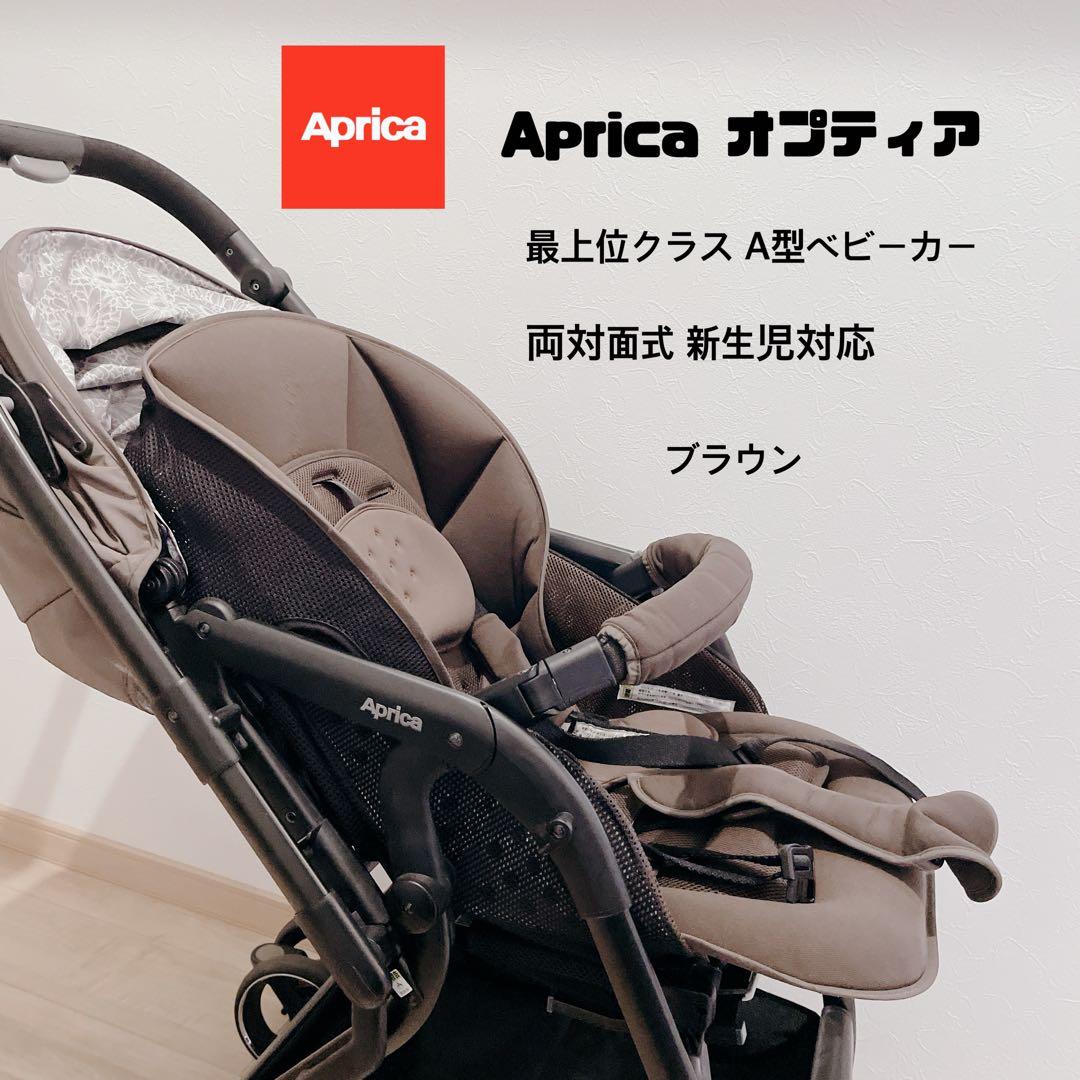 アップリカ オプティア 92784 両対面式 A型ベビーカー ブラウン 花柄