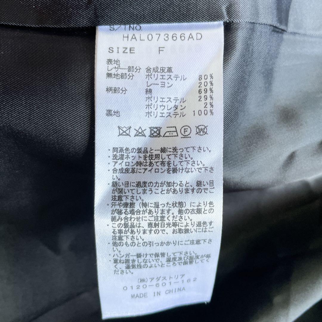 極美品　HARE　フェイクレザーイソザイトレンチコート　レース　ネイビー　ベルト