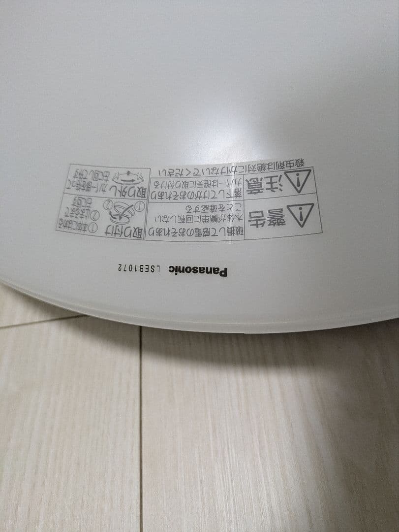 パナソニックPanasonic　シーリングライトリモコン調光・カチットF～12畳