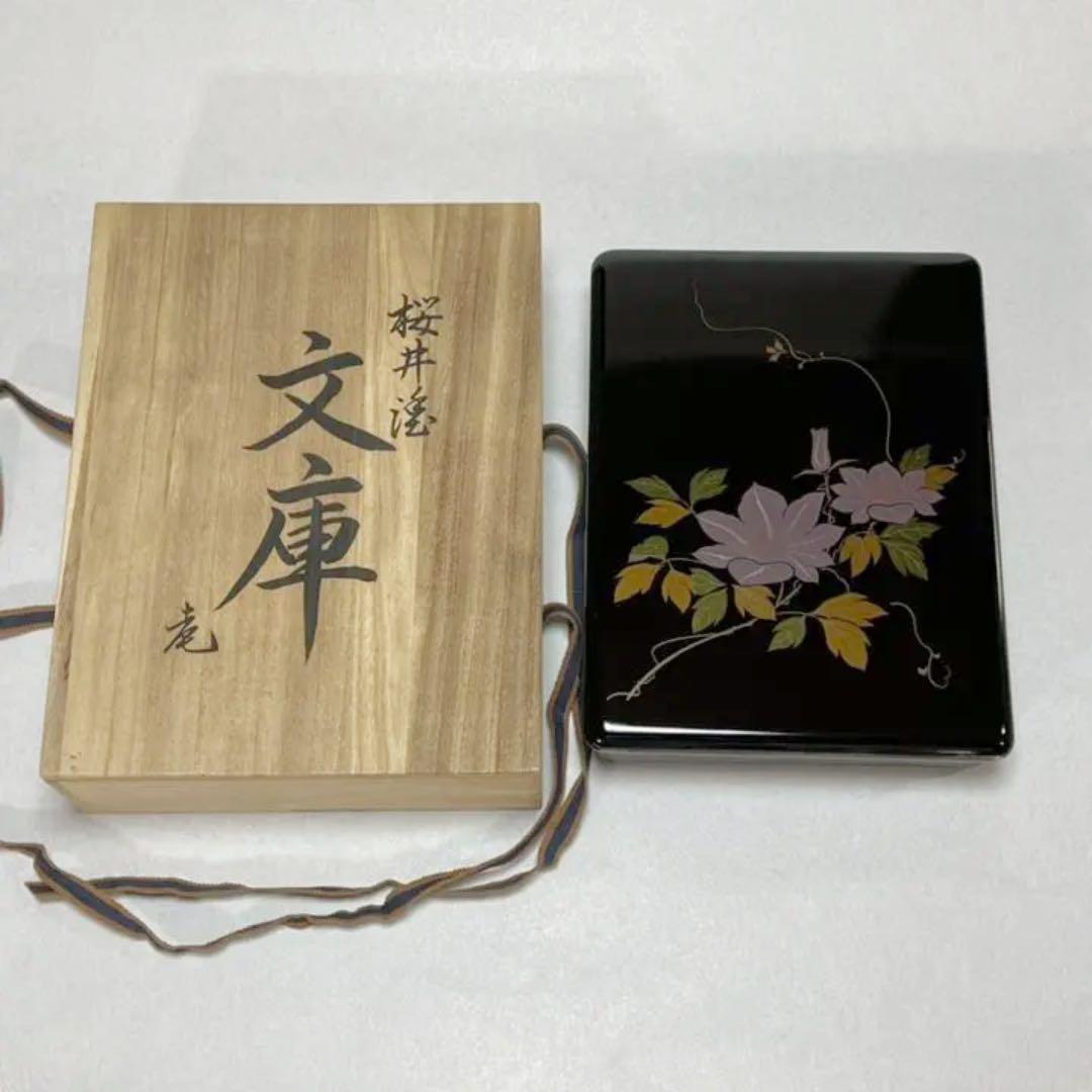 今治 桜井漆器 文庫　Lacquerware utility Box