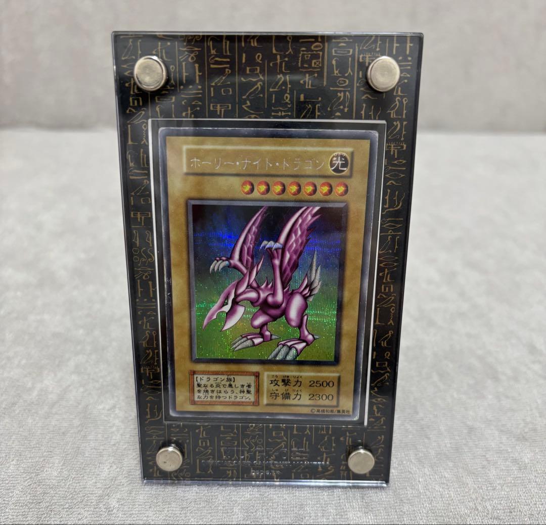 フ*ン様 遊戯王　ホーリー・ナイト・ドラゴン