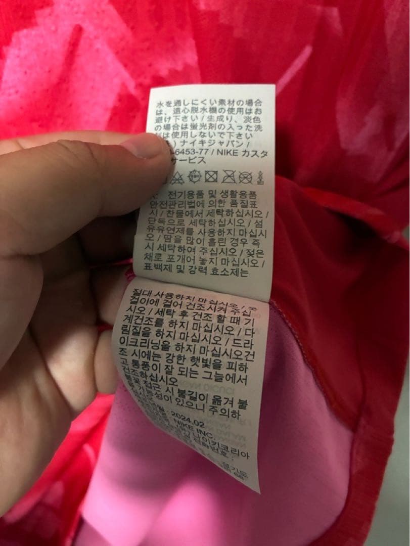 韓国代表 オーセンティック ユニフォーム Mサイズ 新品 NIKE ナイキ