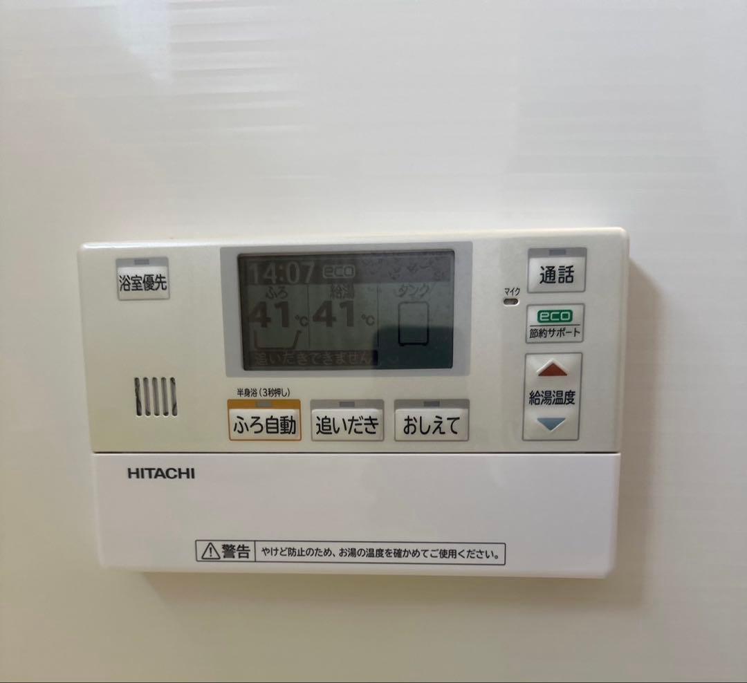 日立　エコキュート　リモコンセット　1025 美品　返品保証あり