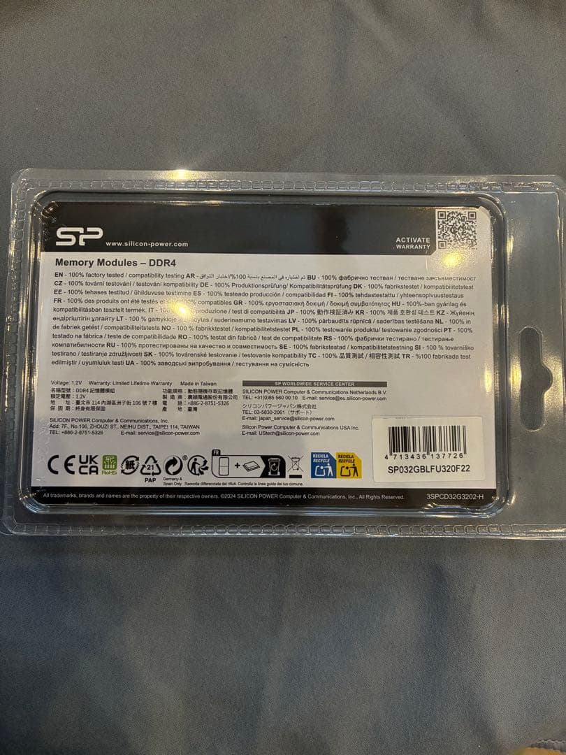新品未開封　シリコンパワー メモリ DDR4-3200 32GB
