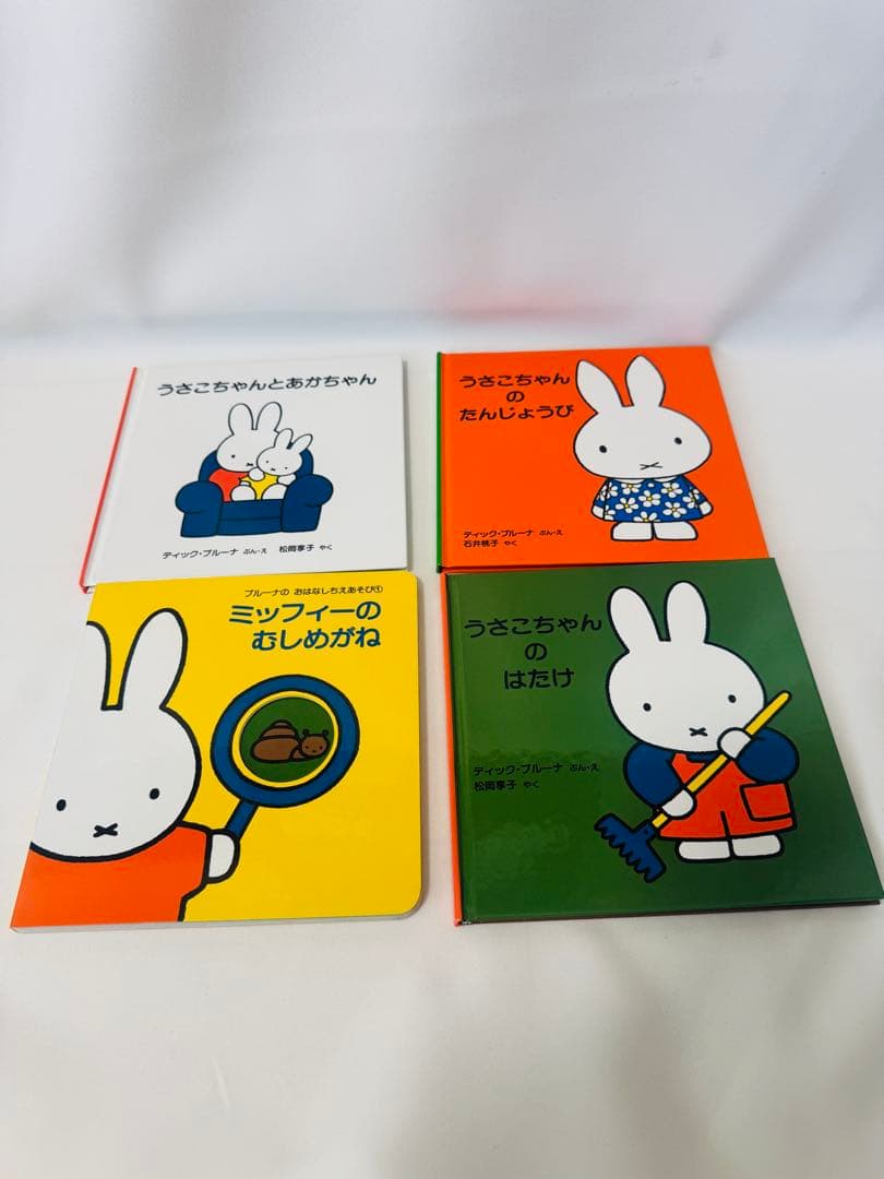 ミッフィー　うさこちゃん　絵本セット31冊セット