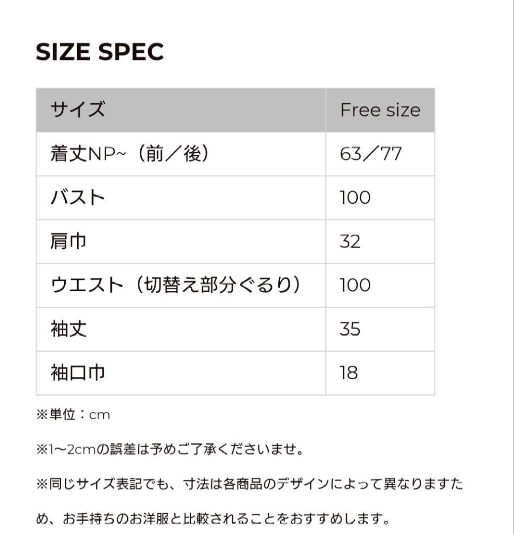 【新品未使用】ツルバイマリコオイカワ Lenore ドット柄ブラウス