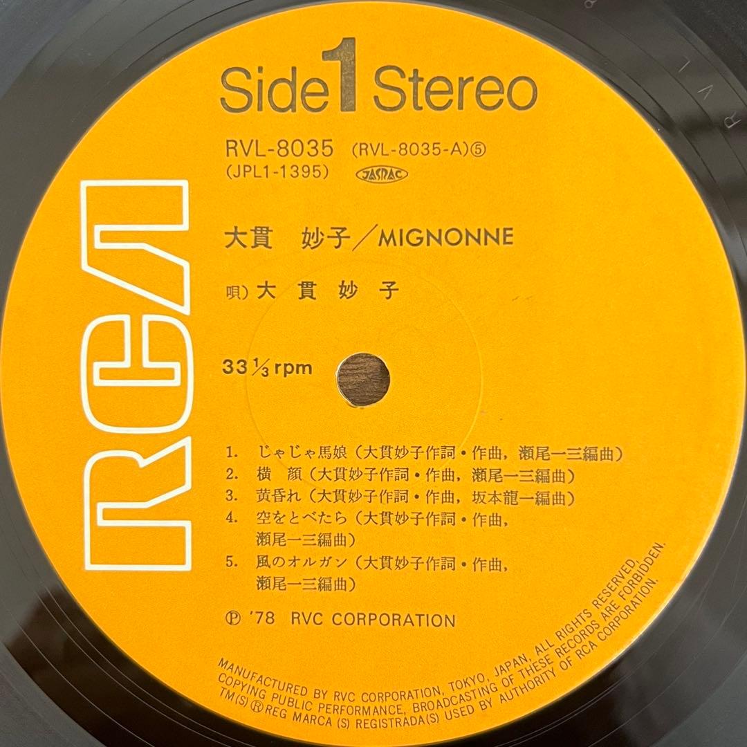 【LP/美品/帯付】大貫妙子 / ミニヨン　RVL8035