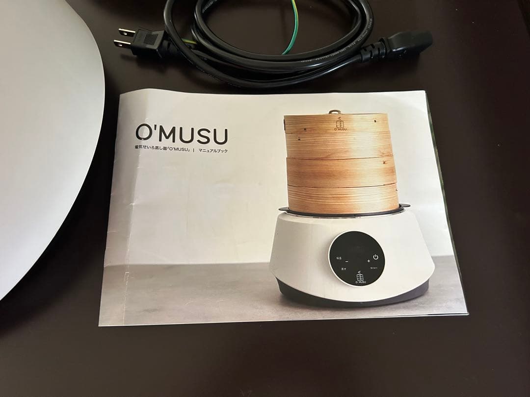O'MUSU オムス　電気せいろ蒸し器