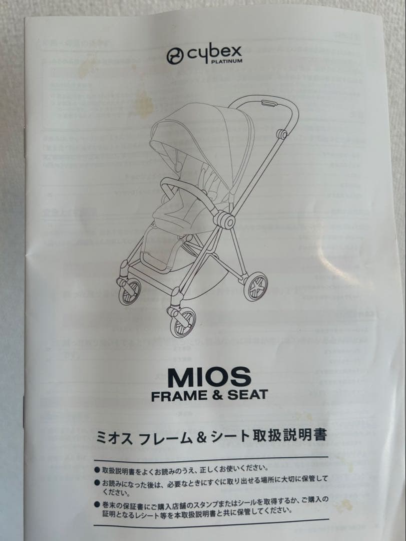 Cybex mios ローズゴールド