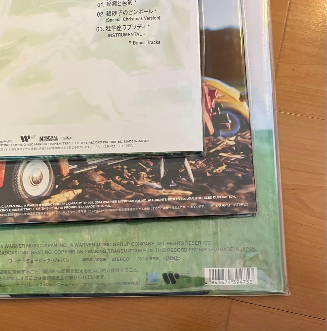 新品 キリンジ　ペイパードライヴァーズミュージック 47'45\" 甘い憂鬱