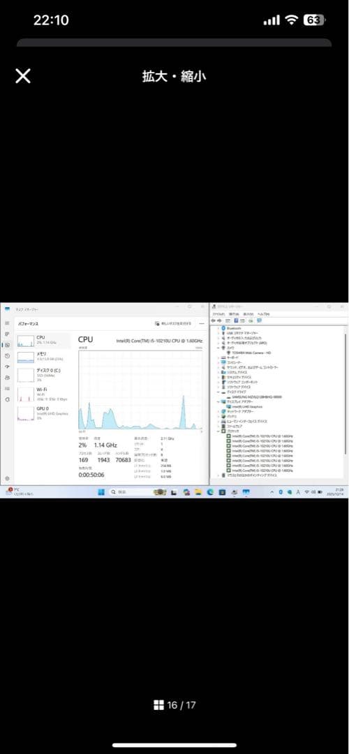 dynabook G83/FS（Core i5-10210U / 16GB
