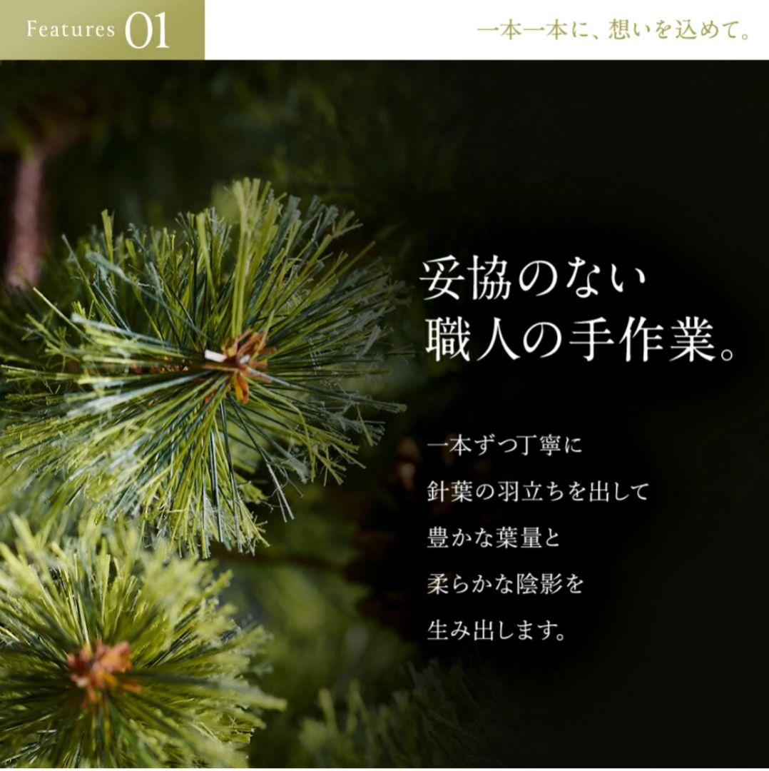 【最短指定・即日発送】アルザスツリー150cm 　正規品　2024年