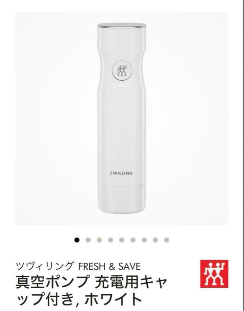 zwilling ツヴィリング　未使用真空ポンプと保存バック、中古ランチボックス