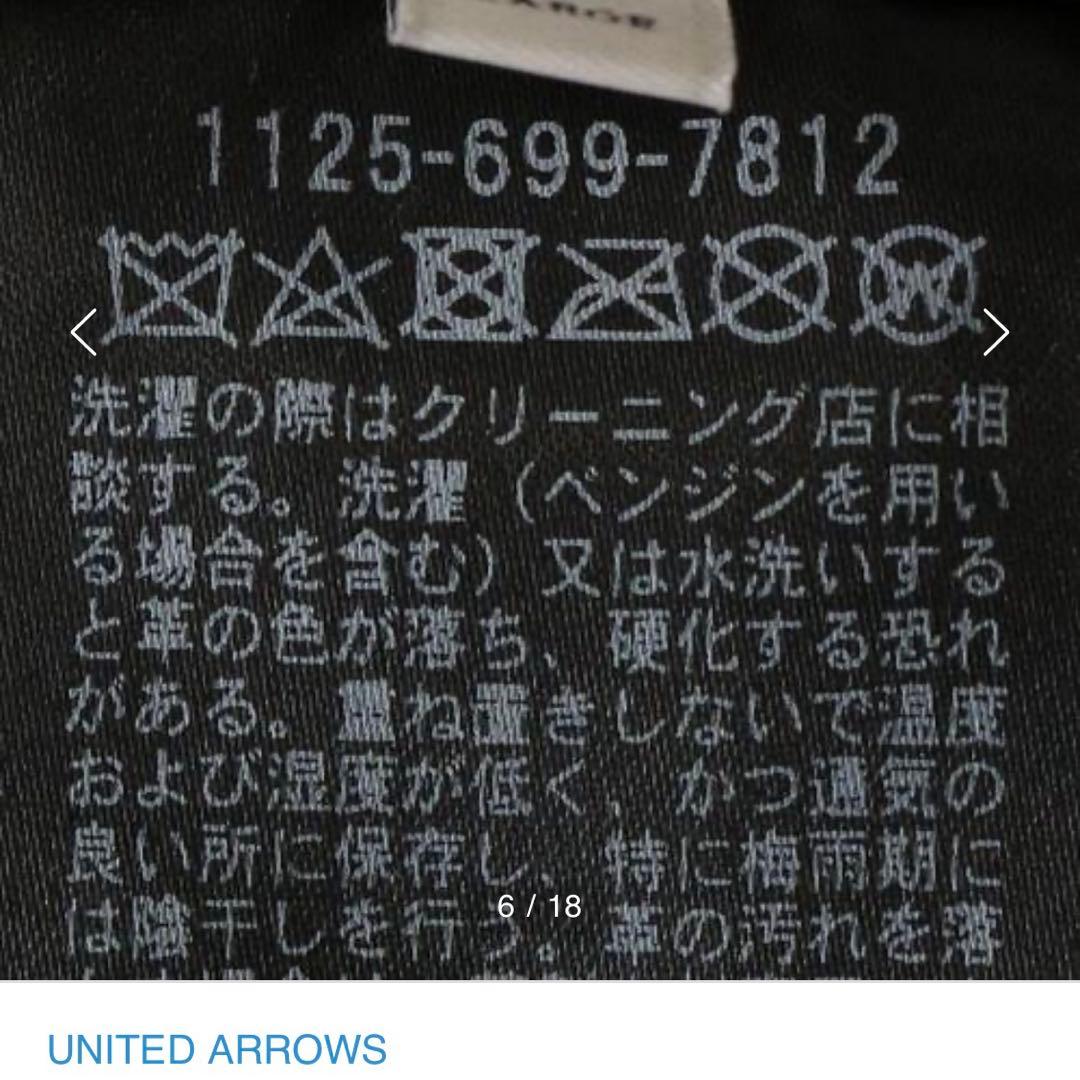 【UNITED ARROWS】 ラムレザー スタンドカラーダブルジップブルゾン