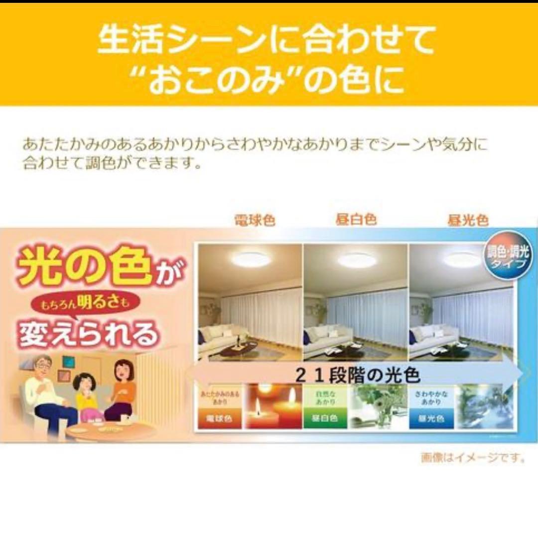 新品　未開封　TOSIBA シーリングライト　LED NLEH08003E-LC