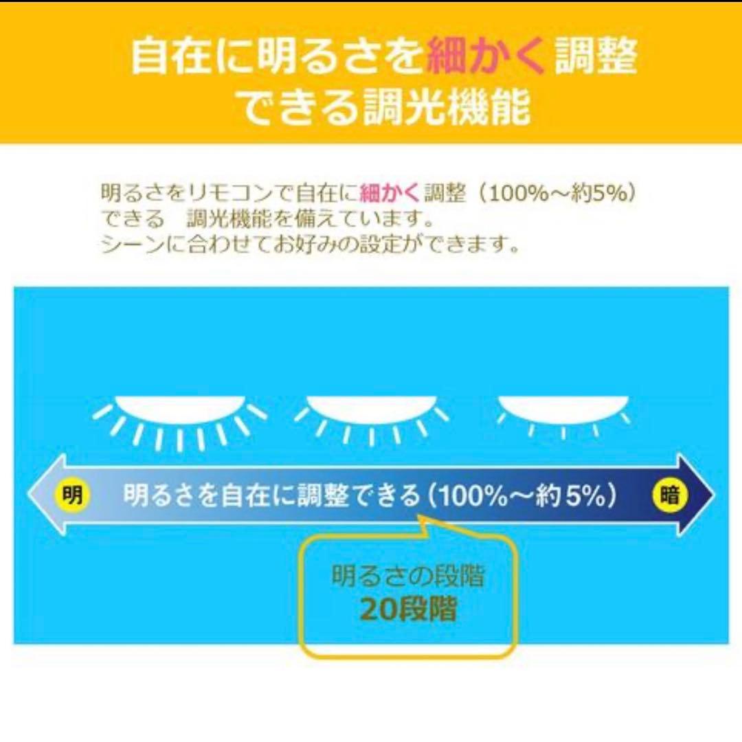 新品　未開封　TOSIBA シーリングライト　LED NLEH08003E-LC