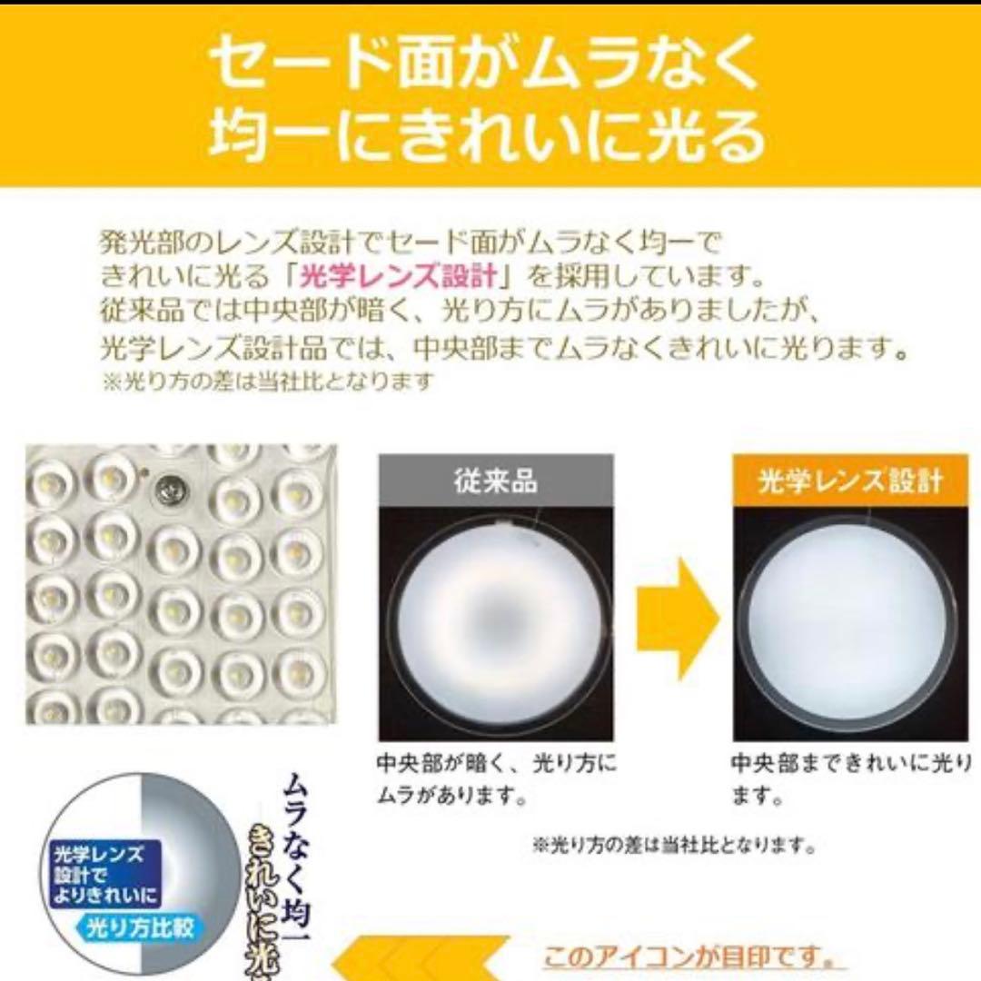 新品　未開封　TOSIBA シーリングライト　LED NLEH08003E-LC
