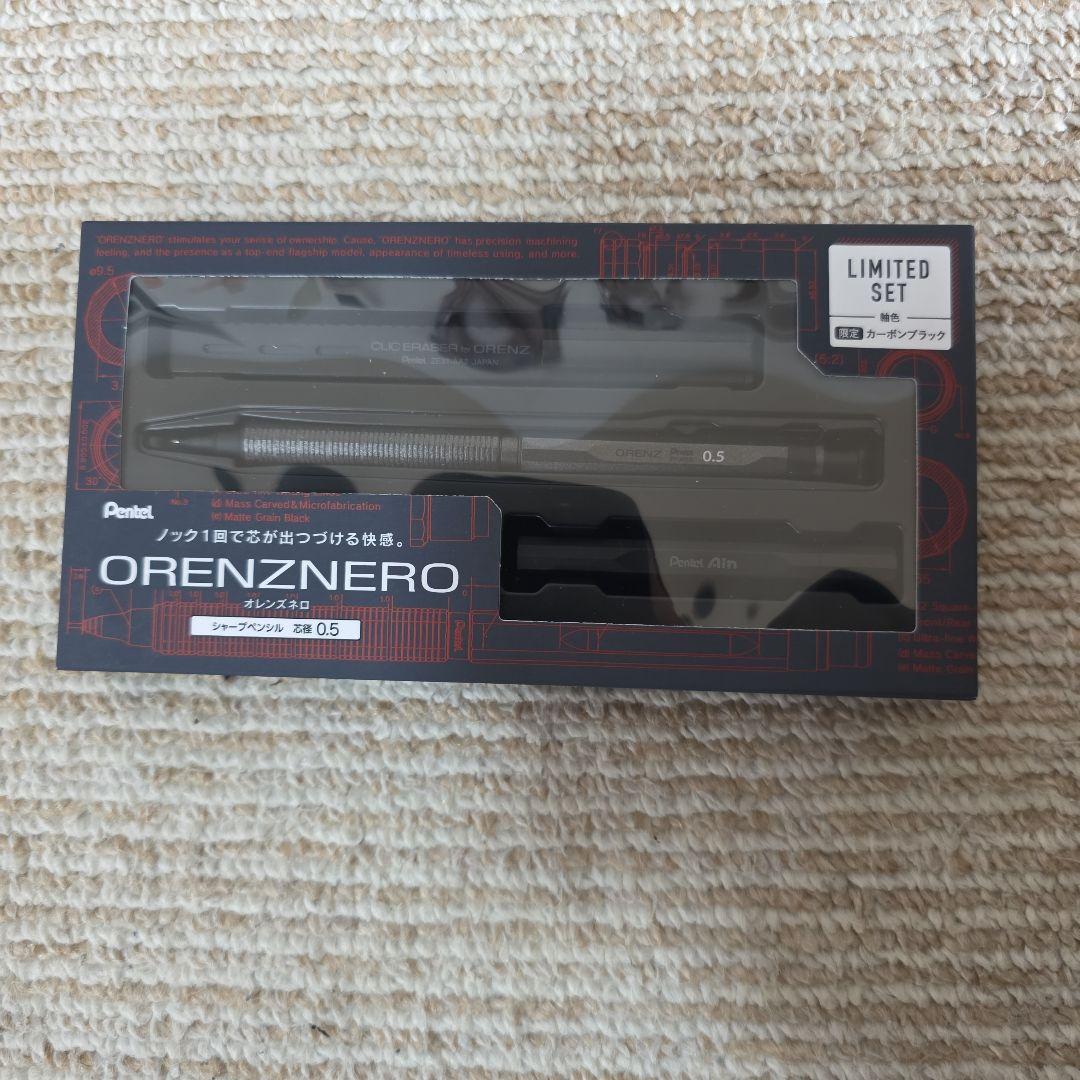 オレンズネロ　ORENZNERO　カーボンブラック　0.5mm　 限定セット
