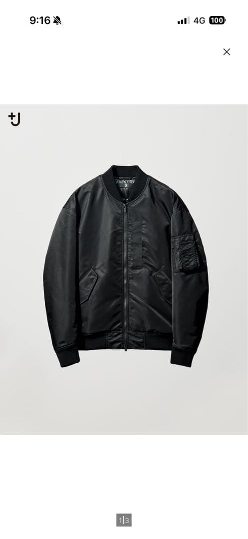 ユニクロ　ハイブリッドダウンオーバーサイズ ブラック MA-1 4XL