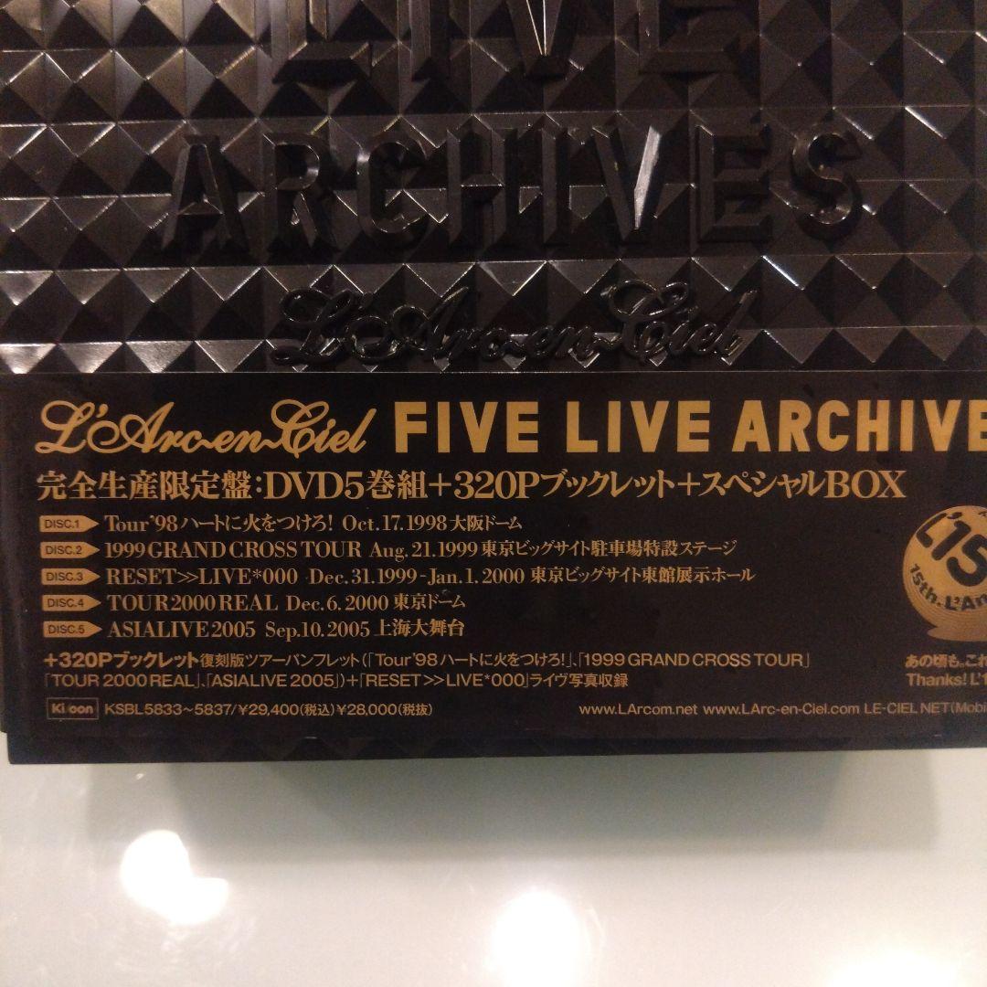 L'Arc~en~CielFIVE LIVE ARCHIVES スペシャルBOX
