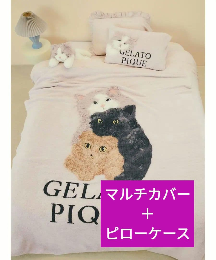 ジェラートピケ CAT3柄 ジャガードマルチカバー+ピローケース