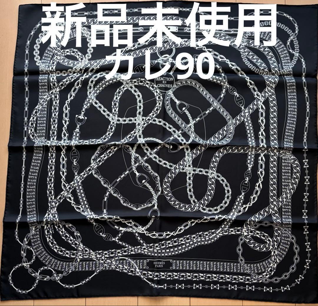 新品未使用HERMÈSカレ90Reaction enChainesスカーフ黒/白
