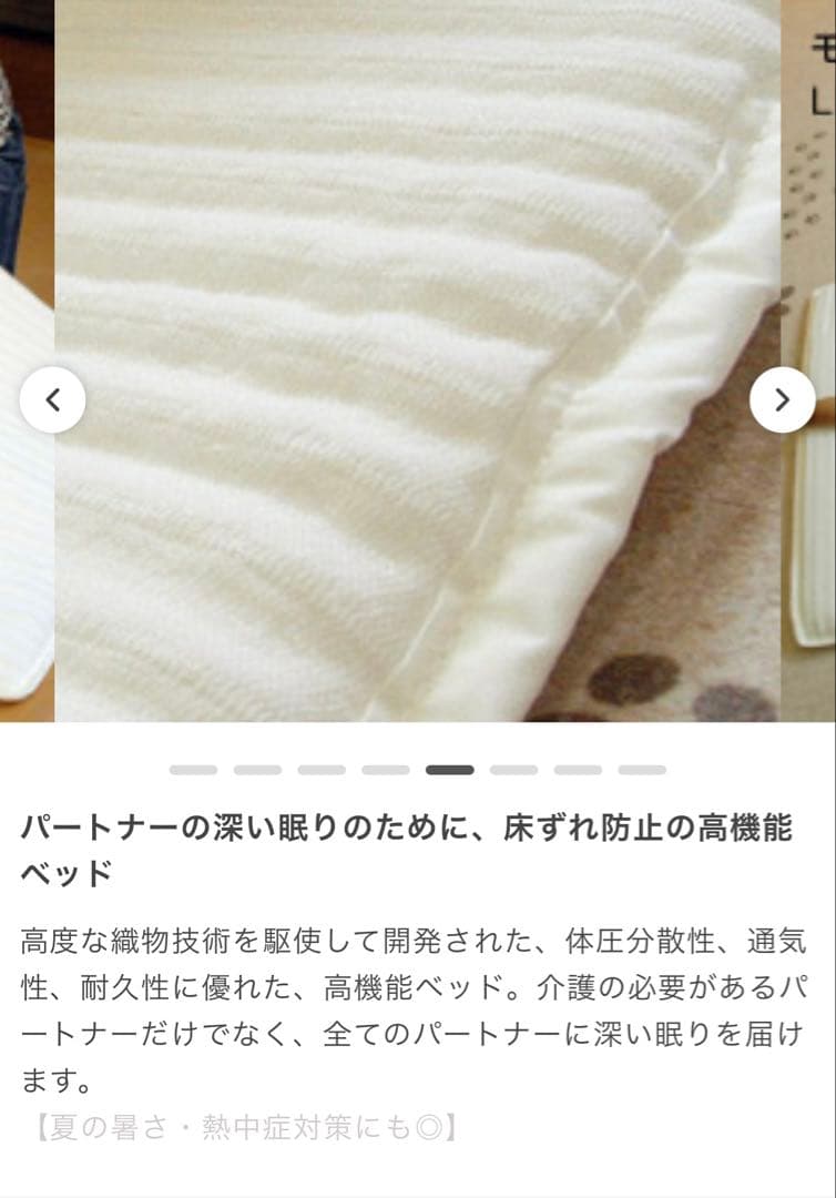 ホームナース pet LLサイズ 床ずれ防止