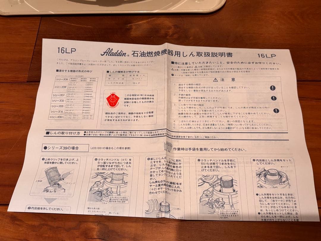 Aladdin アラジン ブルーフレーム 石油ストーブ BF3907 クリーム色