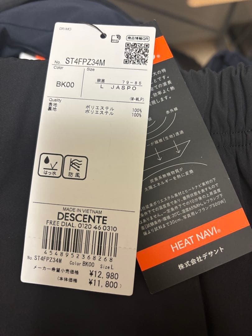 新品Move Sport HEATNAVI ウィンドブレーカー上下セット