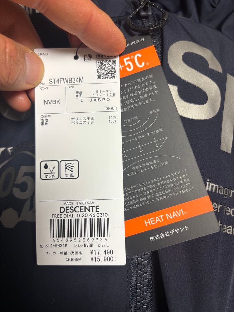 新品Move Sport HEATNAVI ウィンドブレーカー上下セット