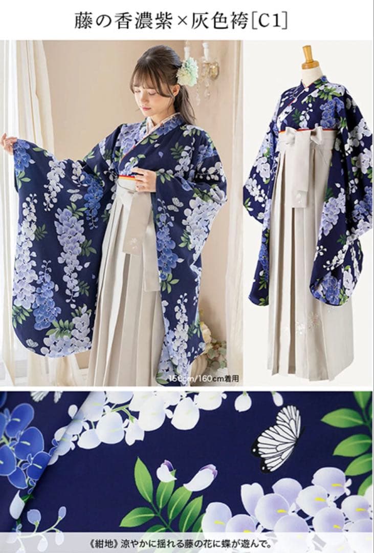 Catherine Cottage 袴　はかま　卒業　165