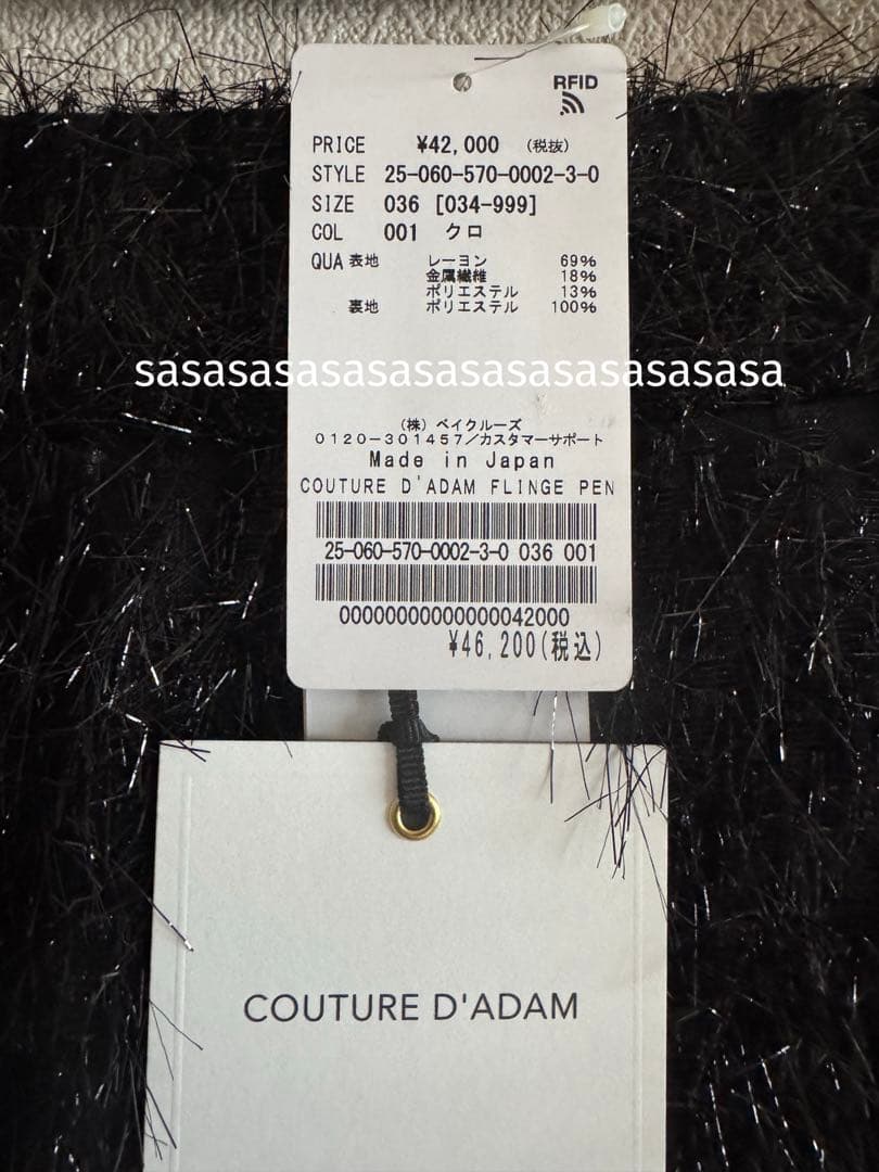 アパルトモン COUTURE D’ADAM クチュールドアダム スカート