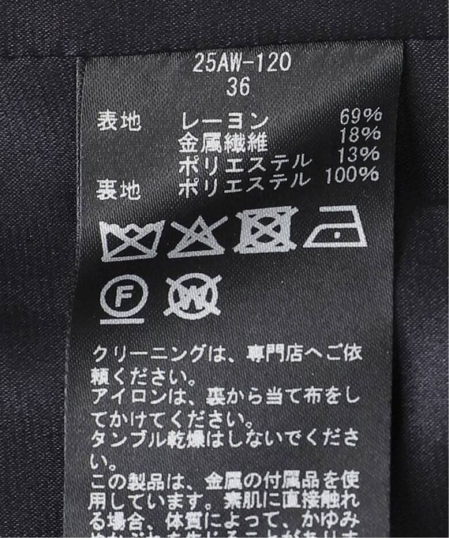 アパルトモン COUTURE D’ADAM クチュールドアダム スカート