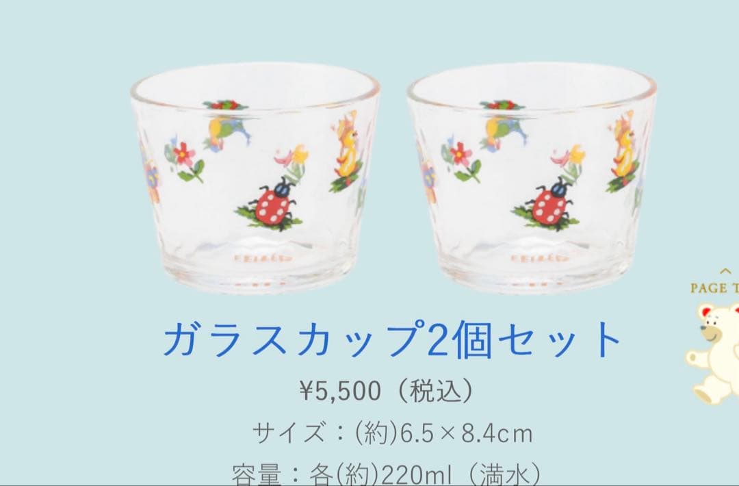 フェイラーハイジ　九谷焼3種セット　ガラス皿•カップ　チェリー柄マグカップ