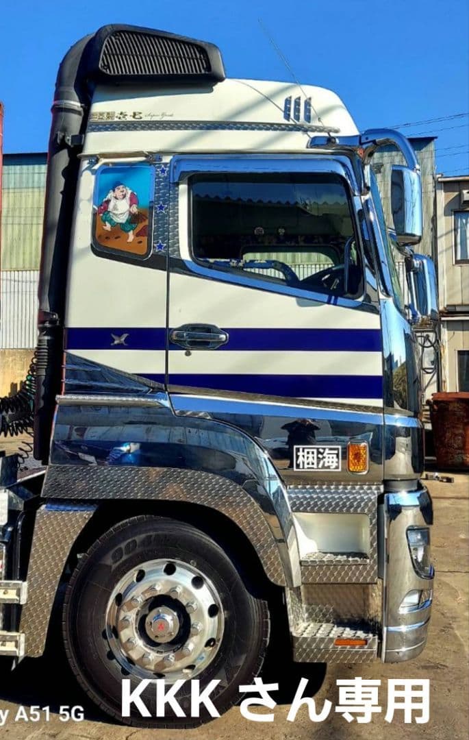 17スーパーグレート