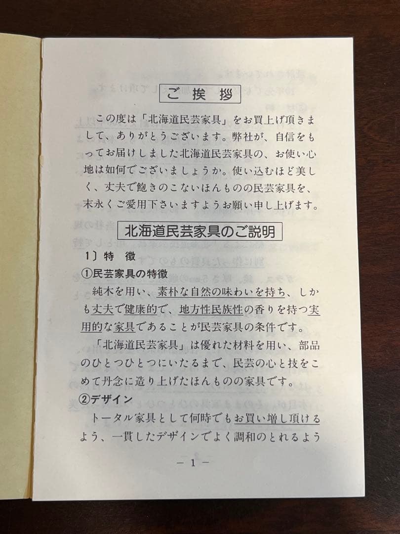 アンティーク⭐︎北海道民芸家具/書斎　 無垢材 骨董/座机/文机/帳場机/引出し付