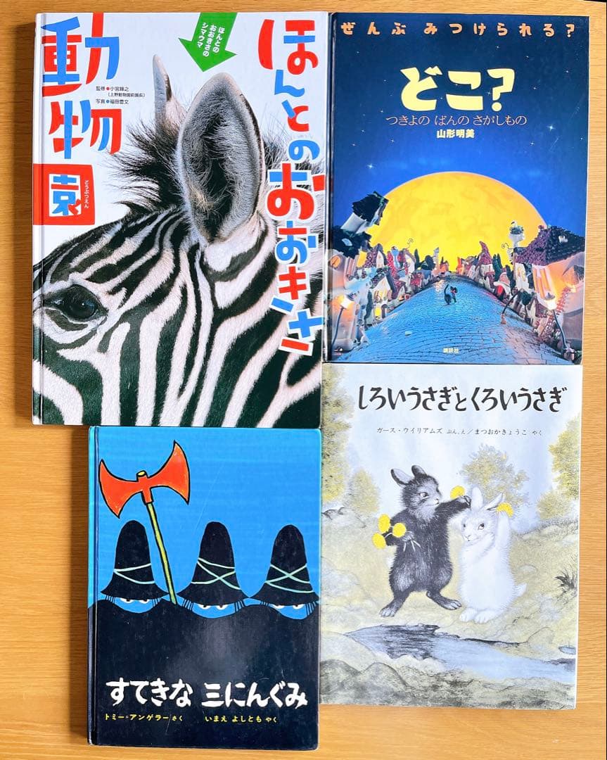 【こば】絵本 児童書 まとめ売り 50冊 セット 3歳～低学年 くもん推薦