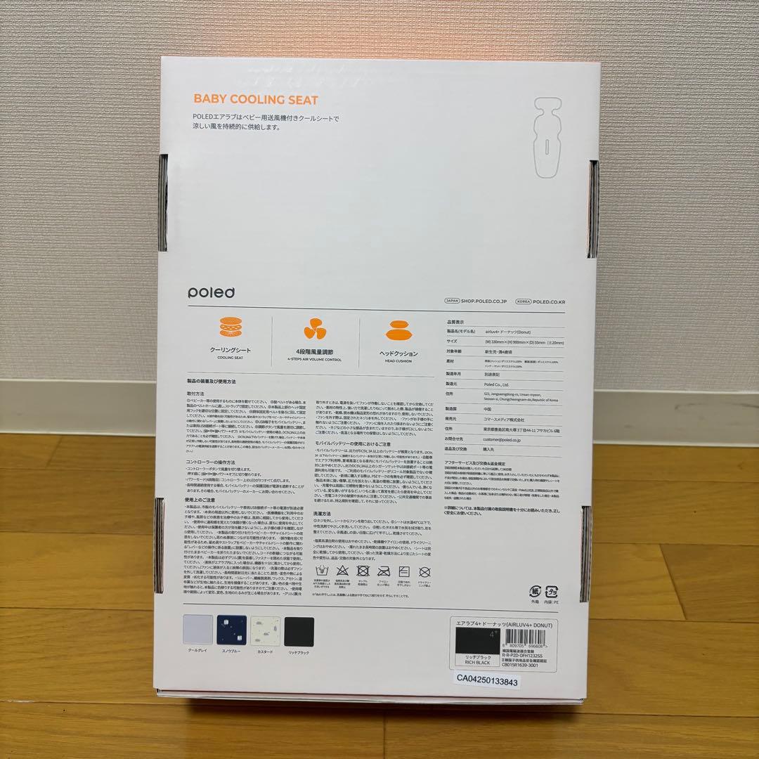 エアラブ4プラス ベビーカー シート ベビーカー 限定カラー リッチブラック