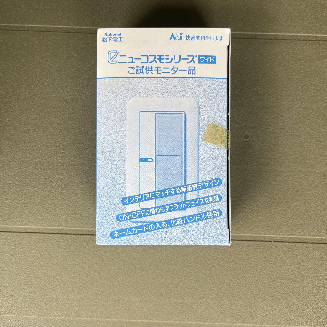 ホタルスイッチC 10個 ホワイト WT 6101W WT5152W